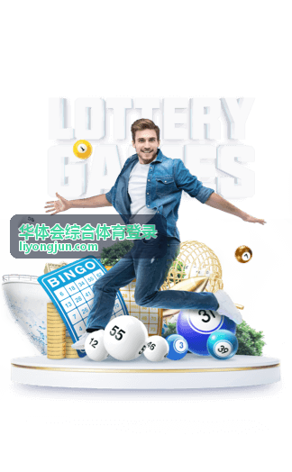 华体会综合体育登录流程指引的操作环节示意