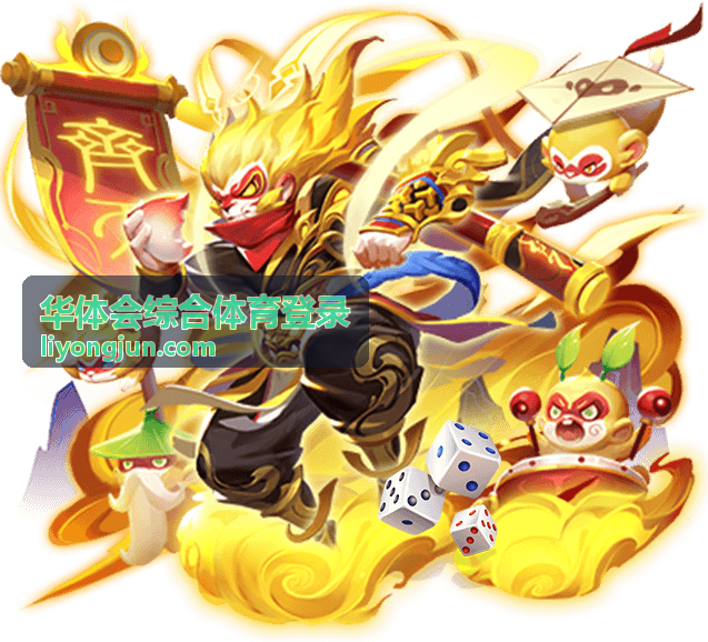 华体会综合体育登录登录问题排查中提示原文与处理步骤对照示意
